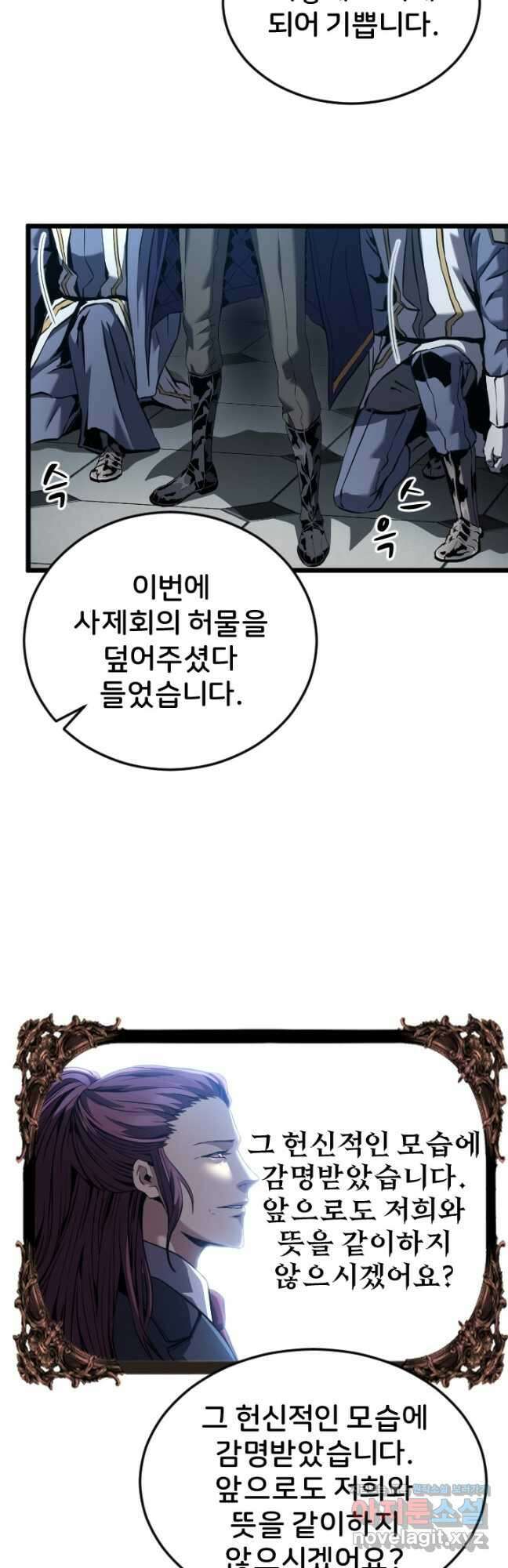 힐러인데 먼치킨 21화 17