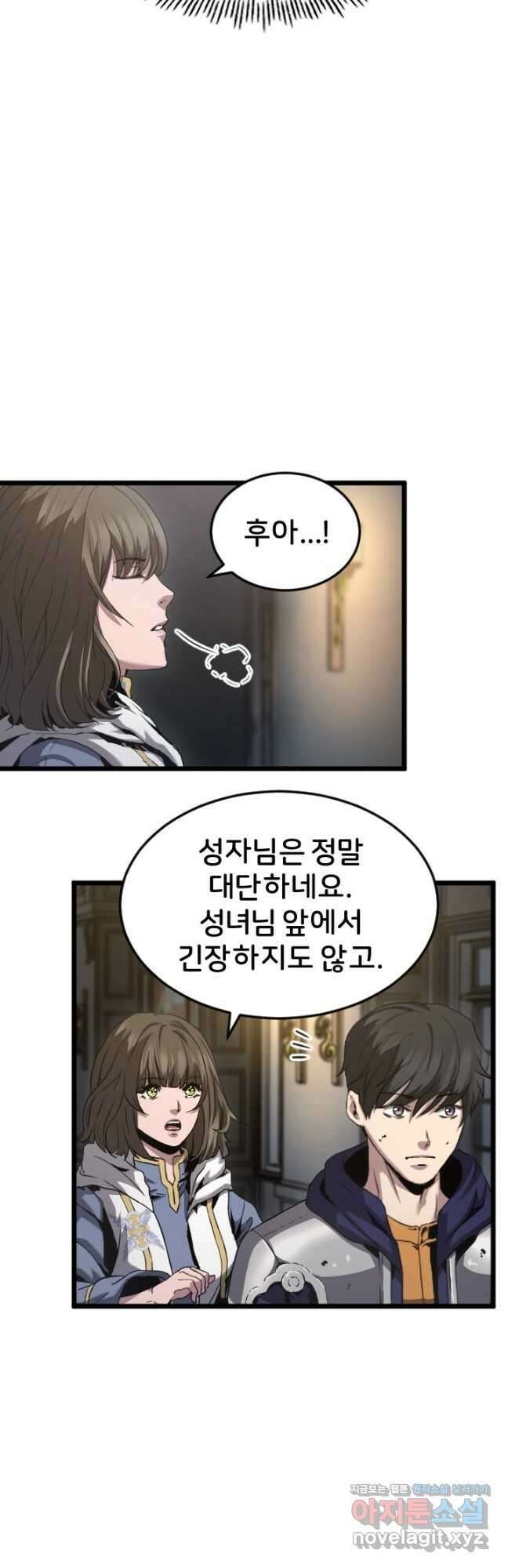 힐러인데 먼치킨 21화 20