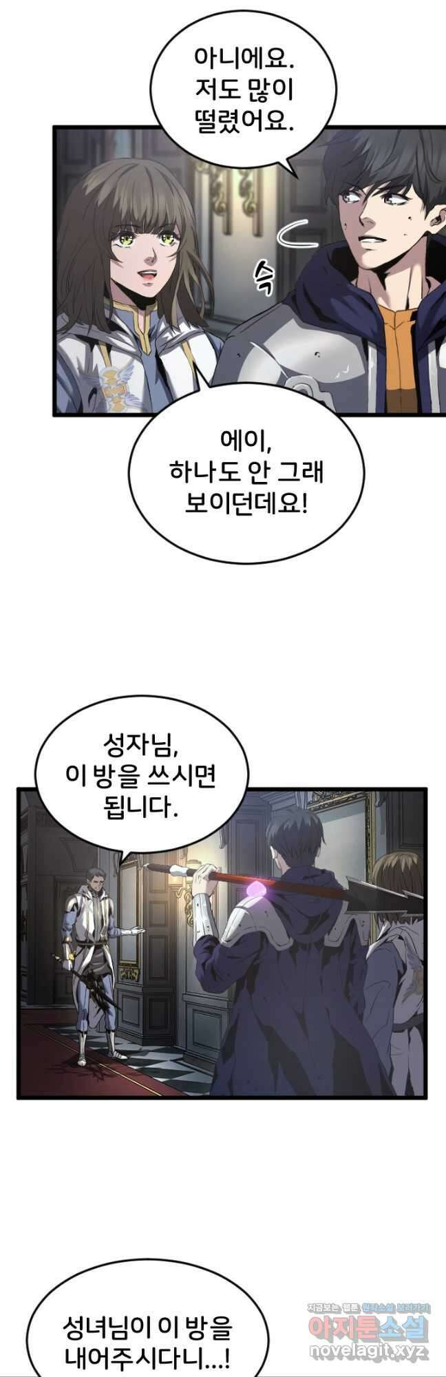 힐러인데 먼치킨 21화 21