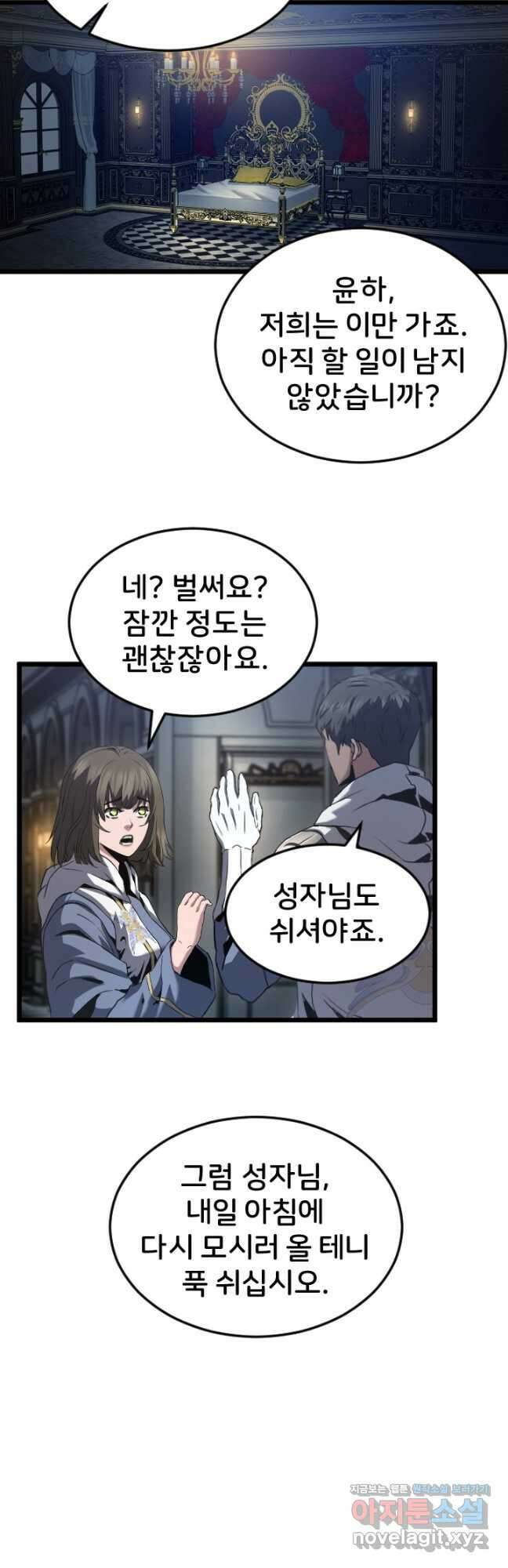 힐러인데 먼치킨 21화 22