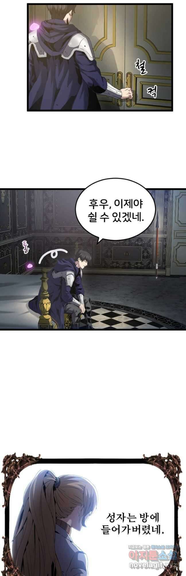 힐러인데 먼치킨 21화 23