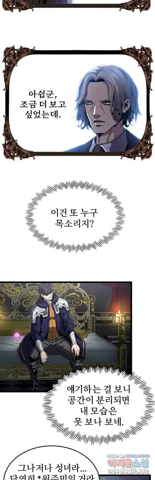 힐러인데 먼치킨 21화 24