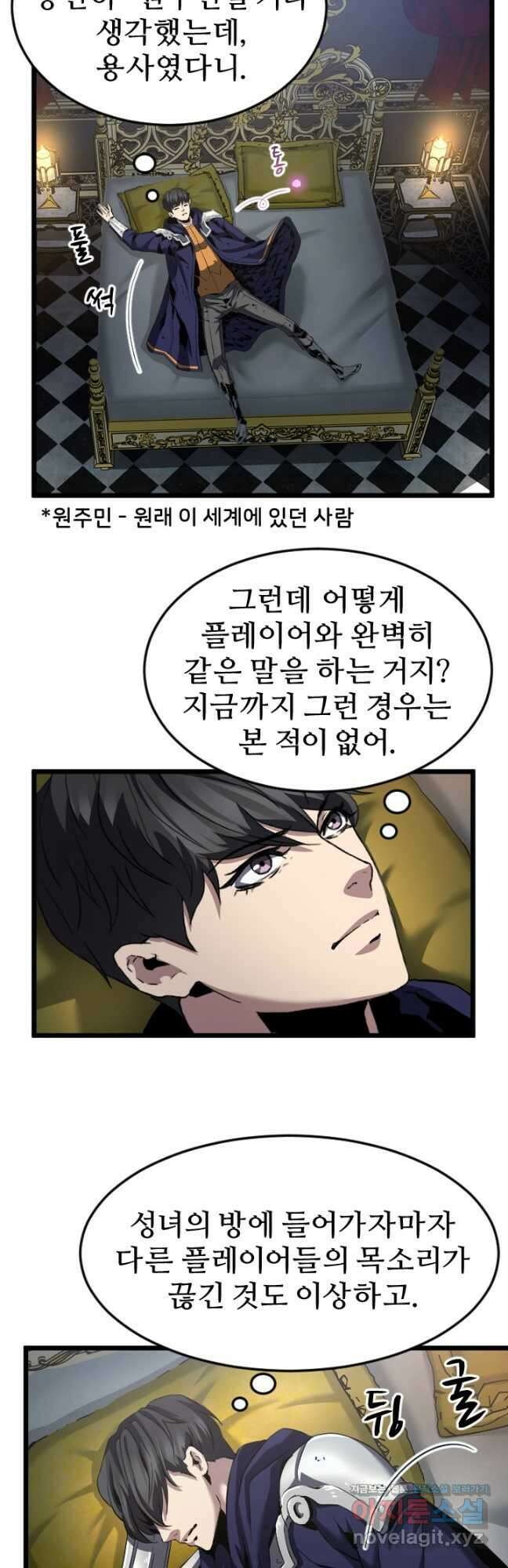 힐러인데 먼치킨 21화 25