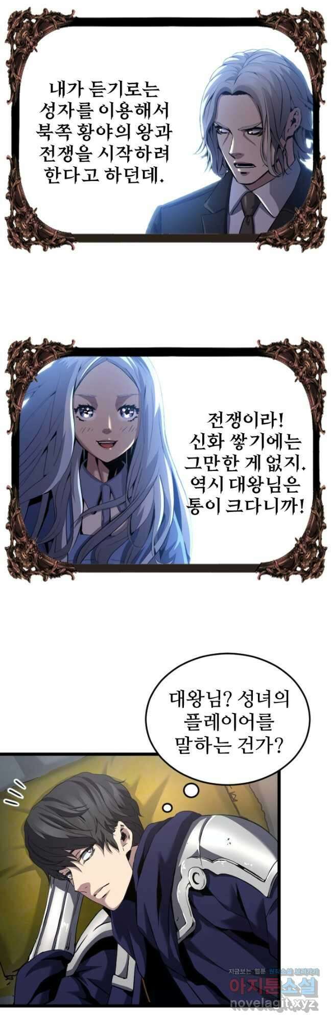 힐러인데 먼치킨 21화 27