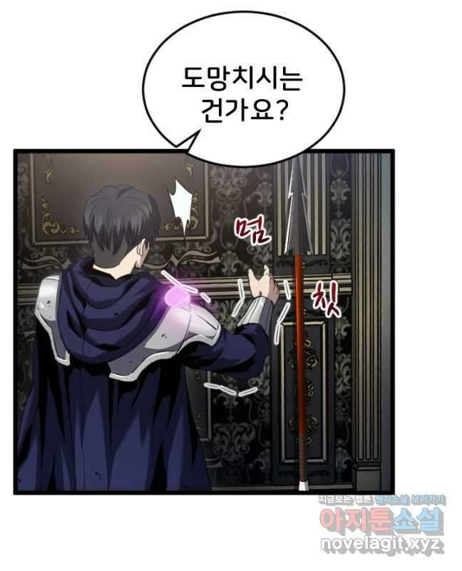 힐러인데 먼치킨 21화 30