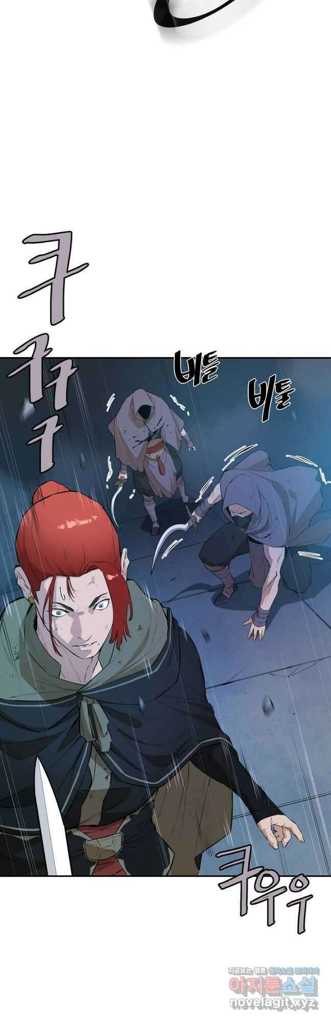 악역무쌍 55화 6