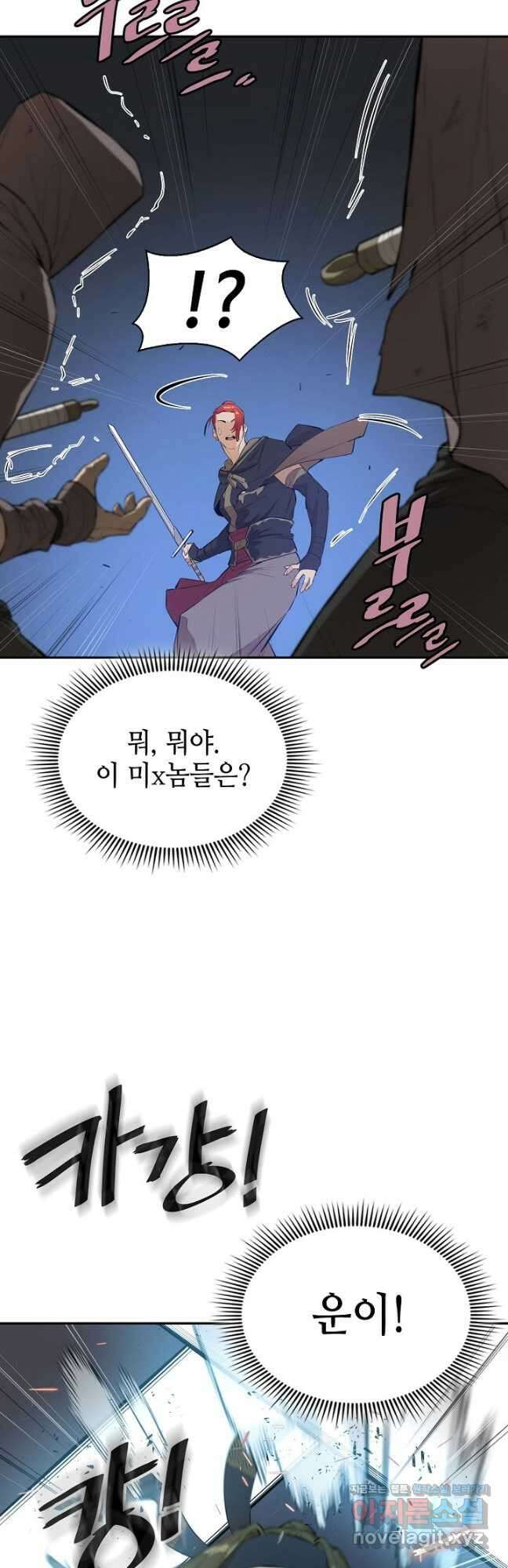 악역무쌍 55화 8