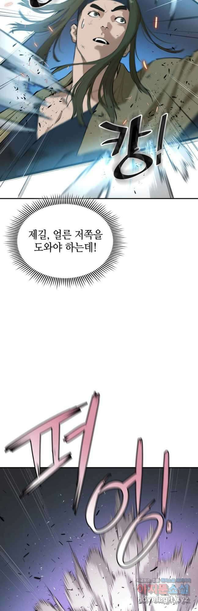 악역무쌍 55화 9