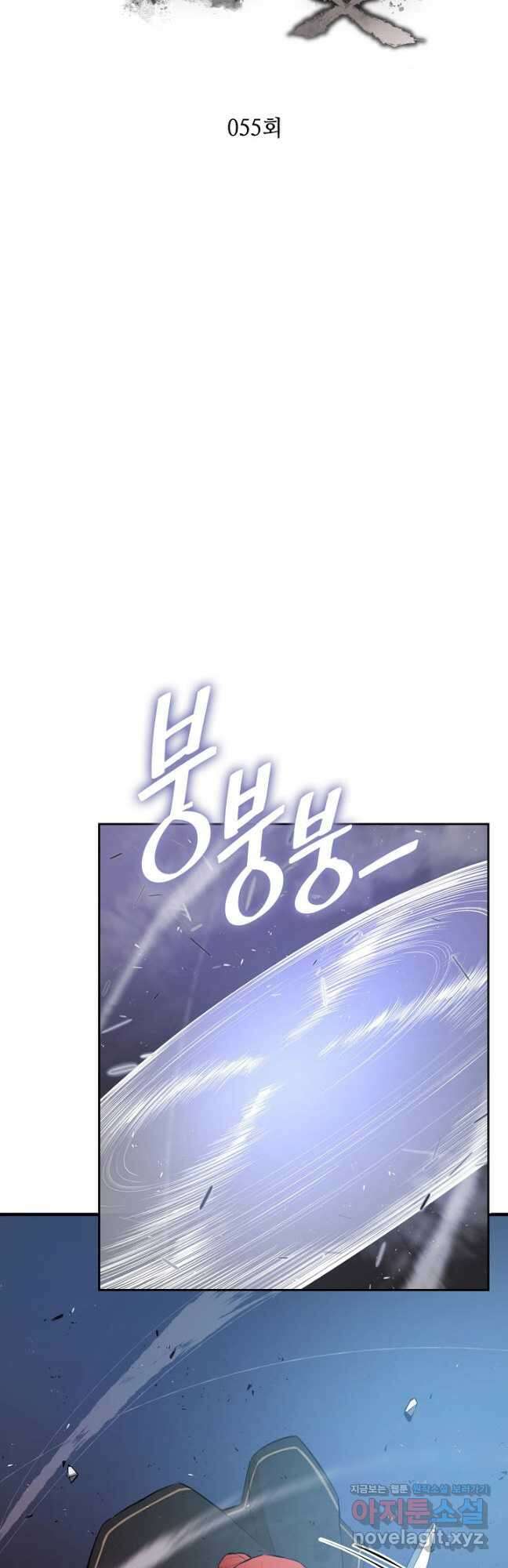 악역무쌍 55화 12