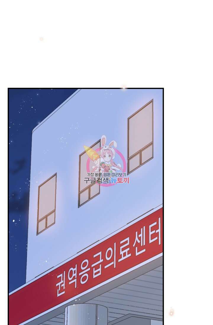 24분의 1 로맨스 159화 1