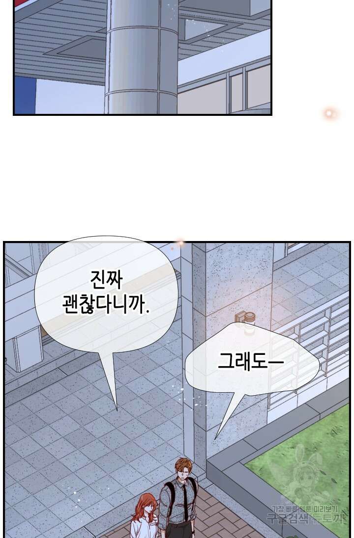 24분의 1 로맨스 159화 2