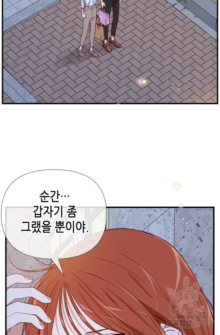 24분의 1 로맨스 159화 3