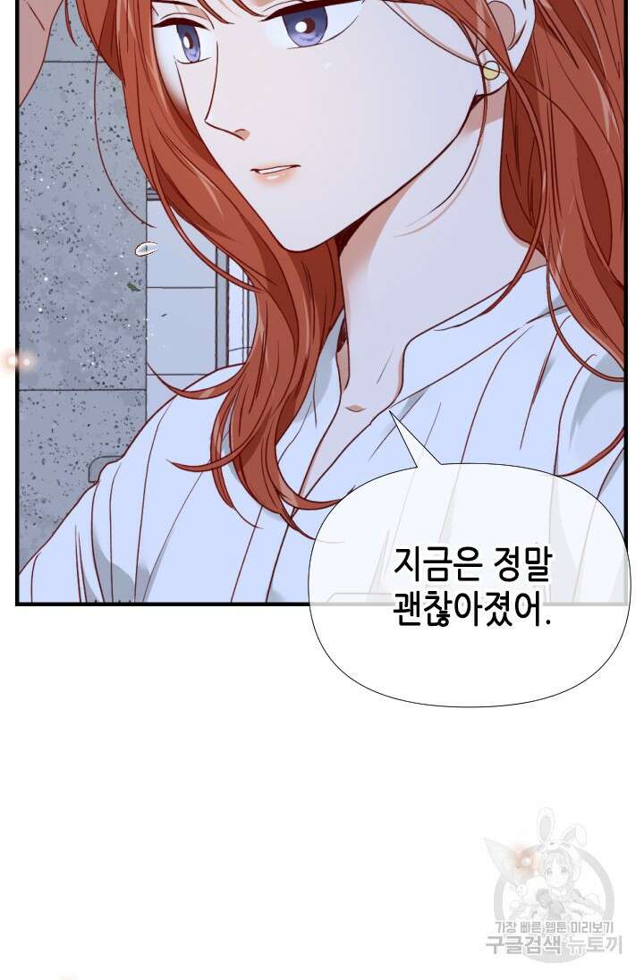 24분의 1 로맨스 159화 4
