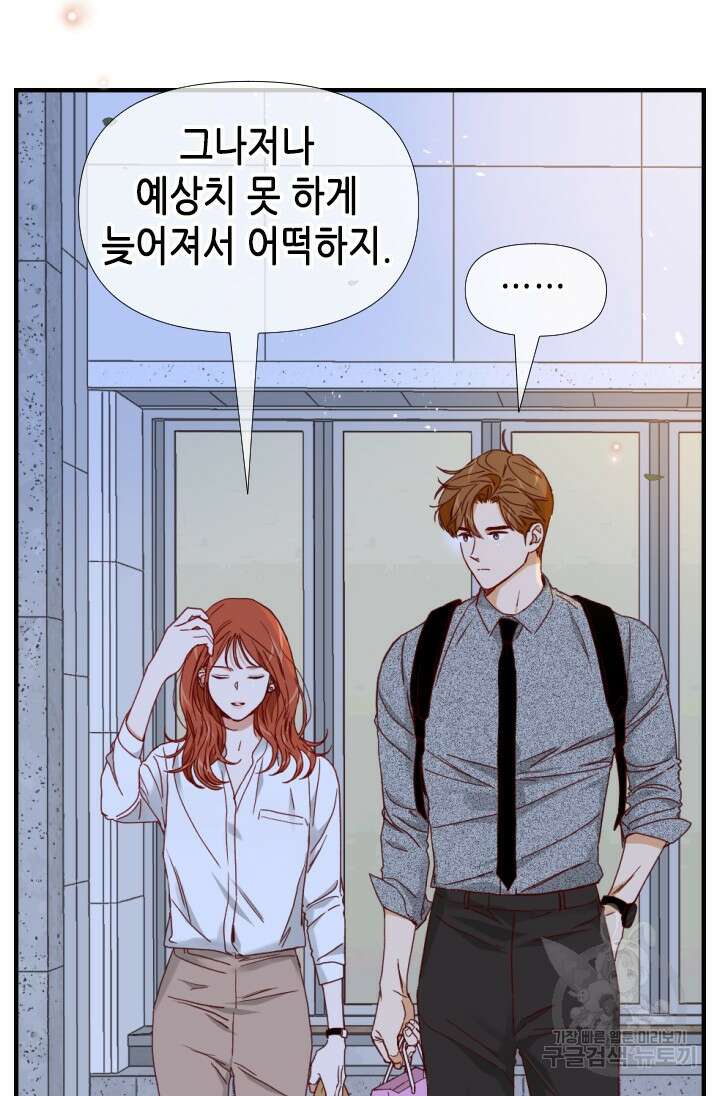 24분의 1 로맨스 159화 5