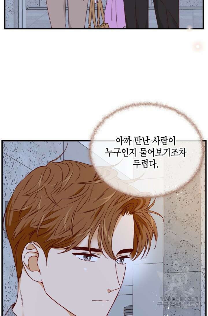 24분의 1 로맨스 159화 6