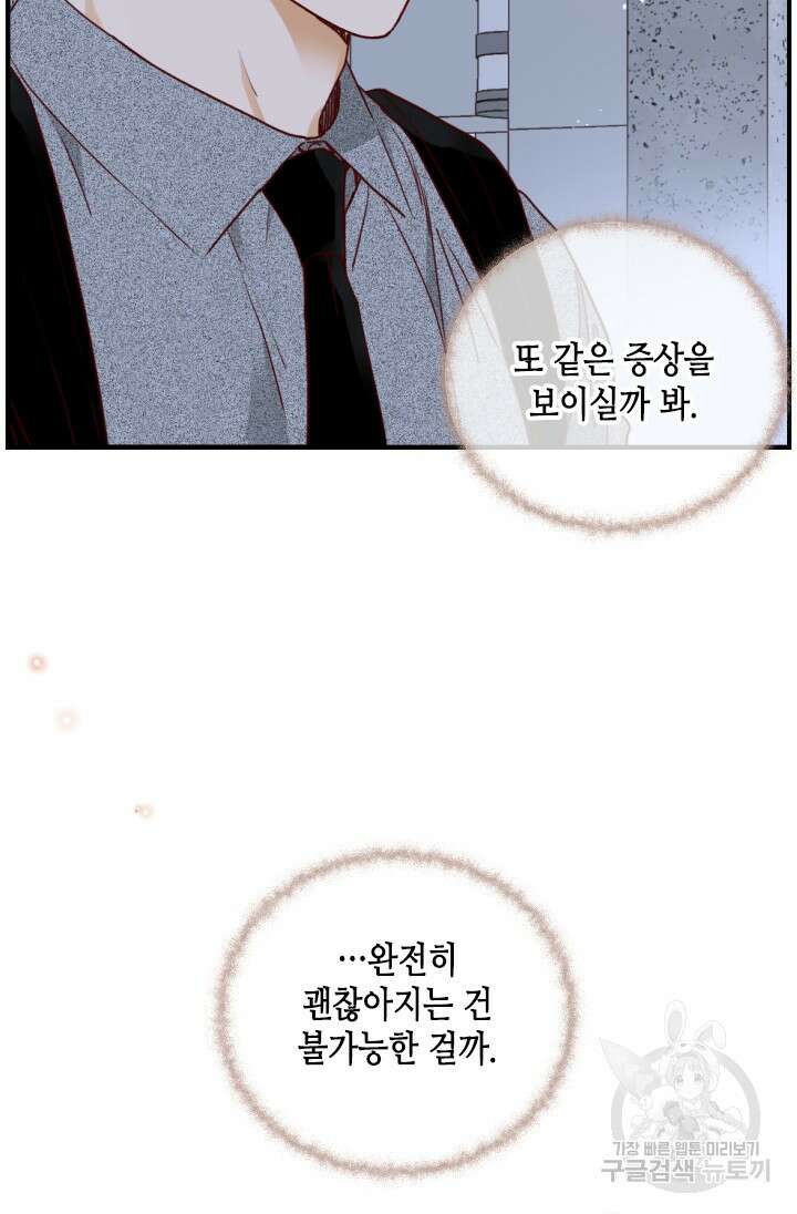 24분의 1 로맨스 159화 7