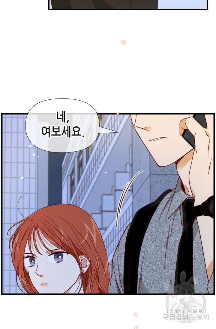 24분의 1 로맨스 159화 9