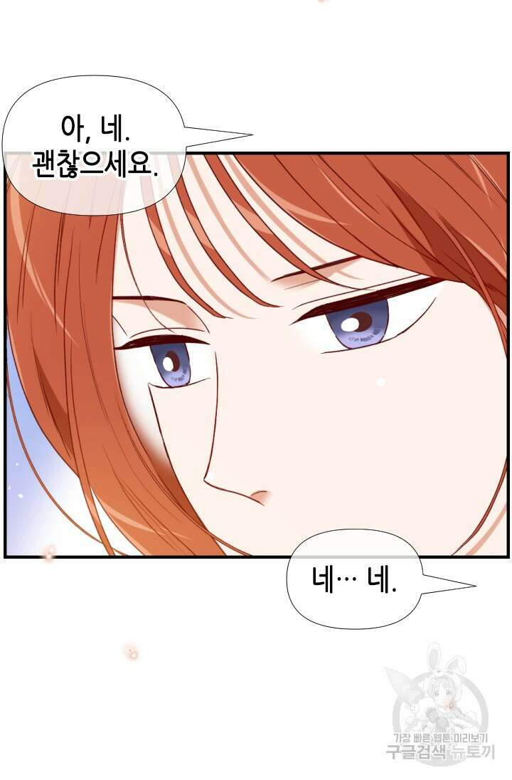 24분의 1 로맨스 159화 10