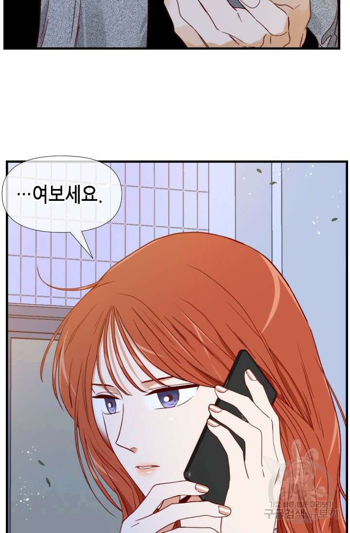 24분의 1 로맨스 159화 13