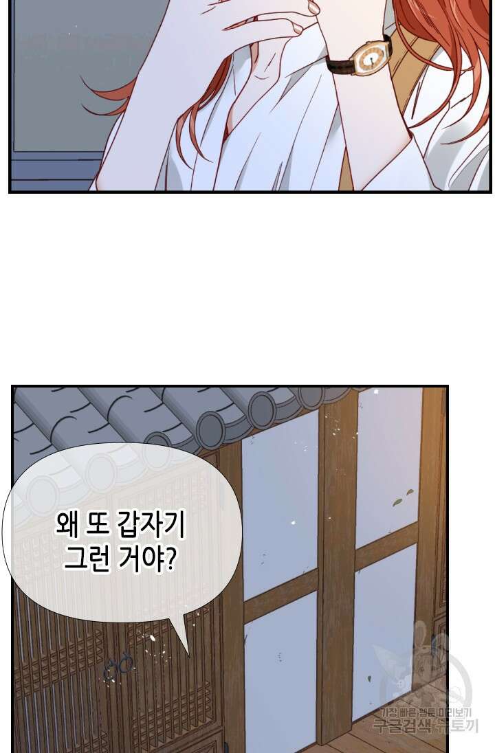 24분의 1 로맨스 159화 14