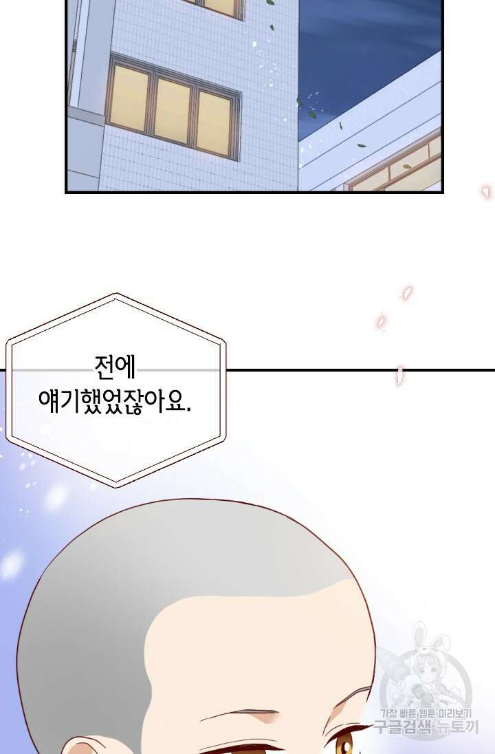 24분의 1 로맨스 159화 18