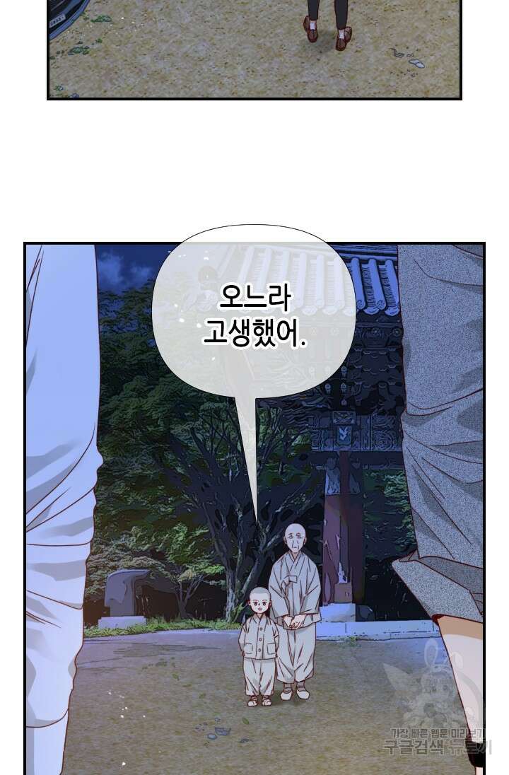 24분의 1 로맨스 159화 27