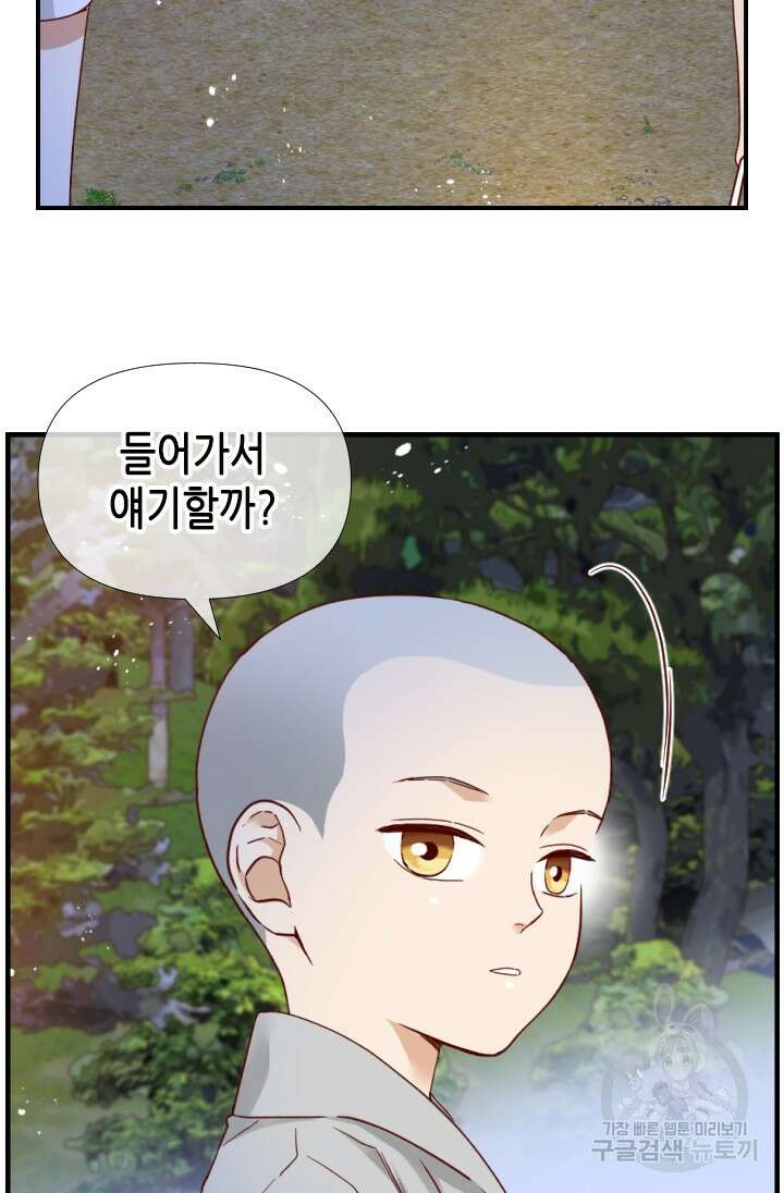 24분의 1 로맨스 159화 28