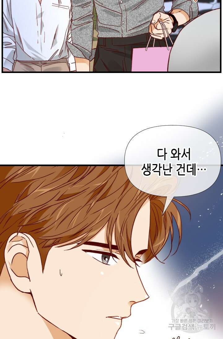 24분의 1 로맨스 159화 30