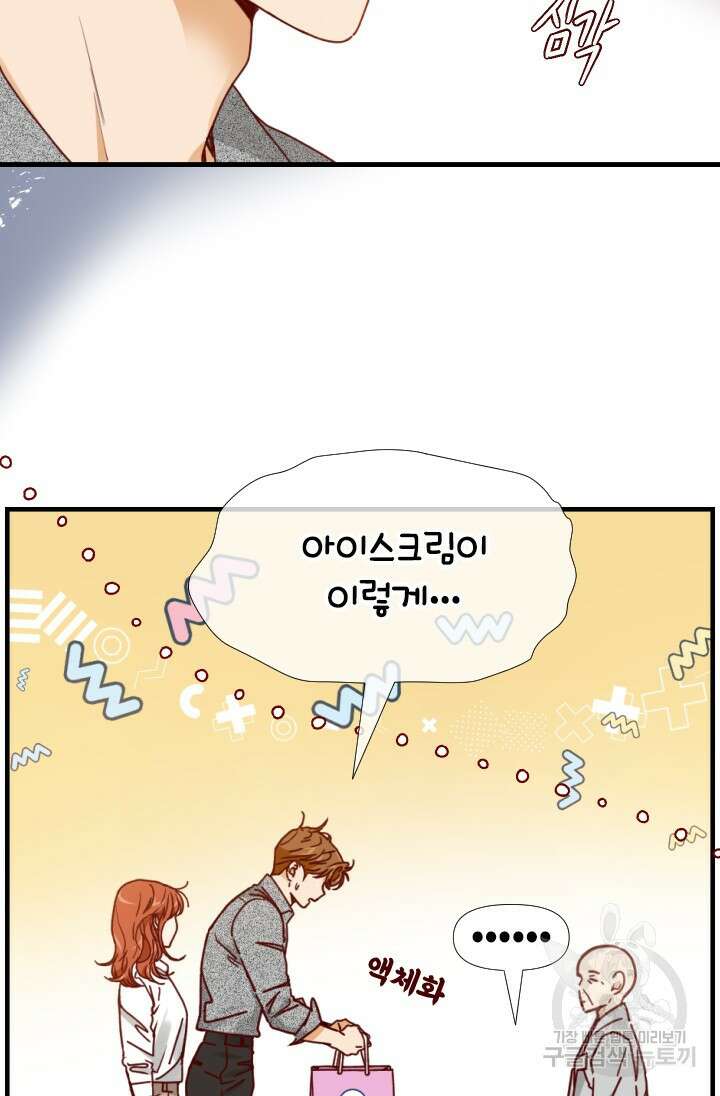 24분의 1 로맨스 159화 31