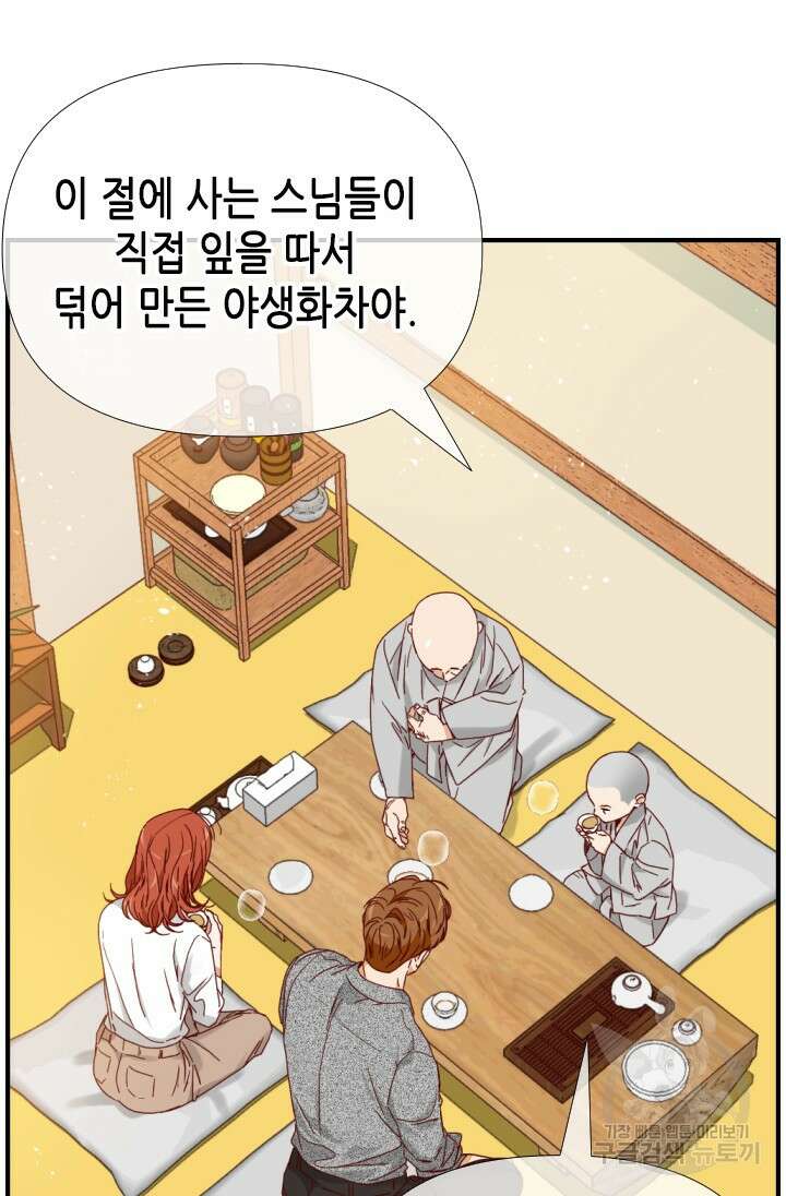 24분의 1 로맨스 159화 34