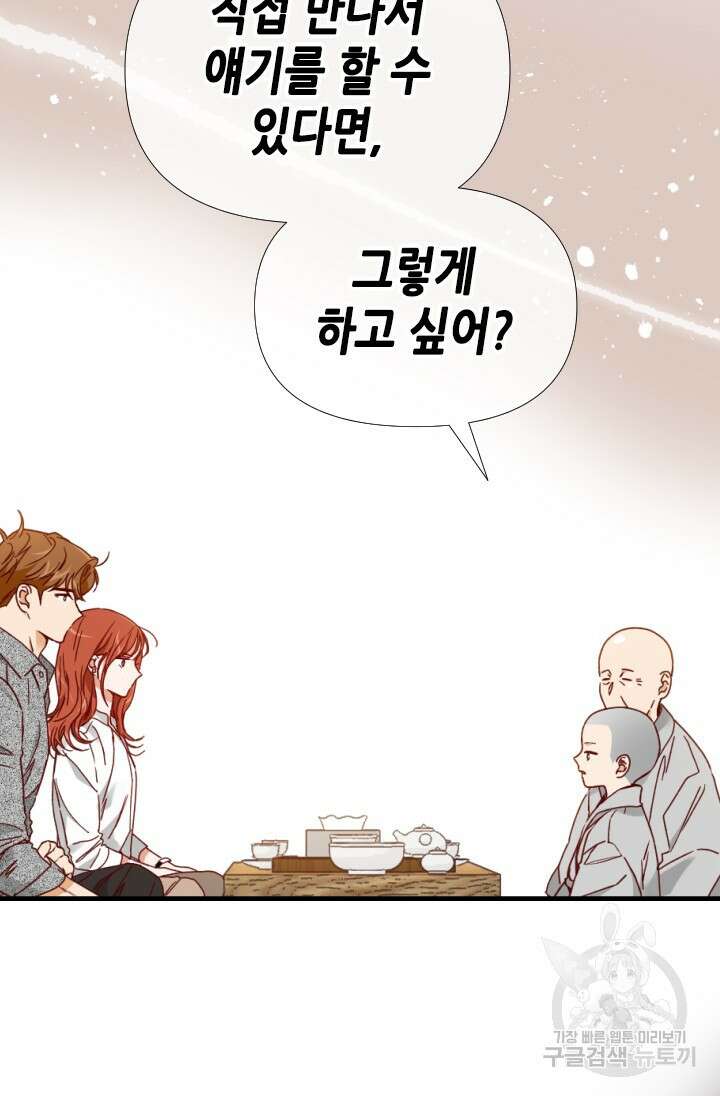24분의 1 로맨스 159화 39