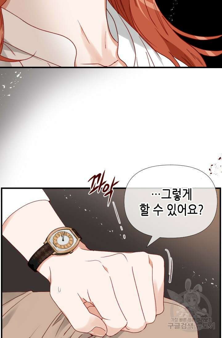 24분의 1 로맨스 159화 41