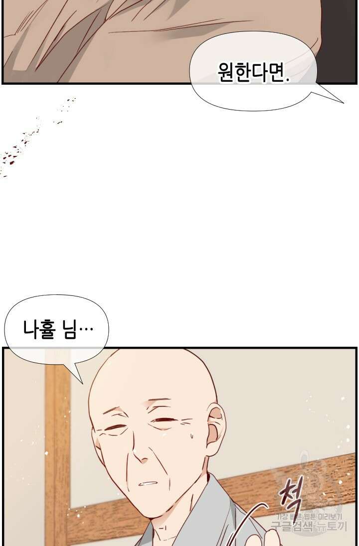 24분의 1 로맨스 159화 42