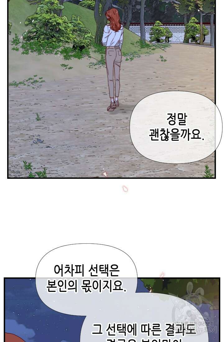 24분의 1 로맨스 159화 48