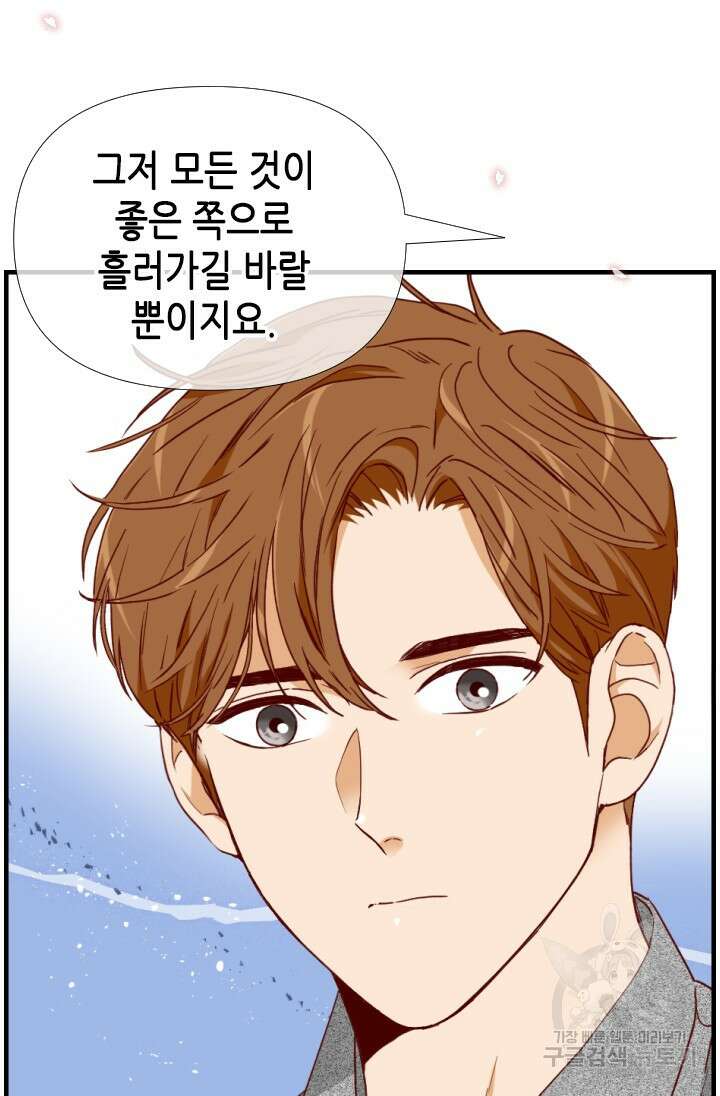 24분의 1 로맨스 159화 53