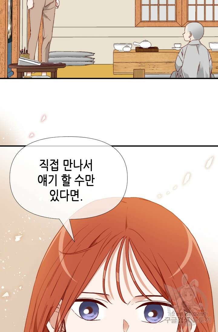 24분의 1 로맨스 159화 57
