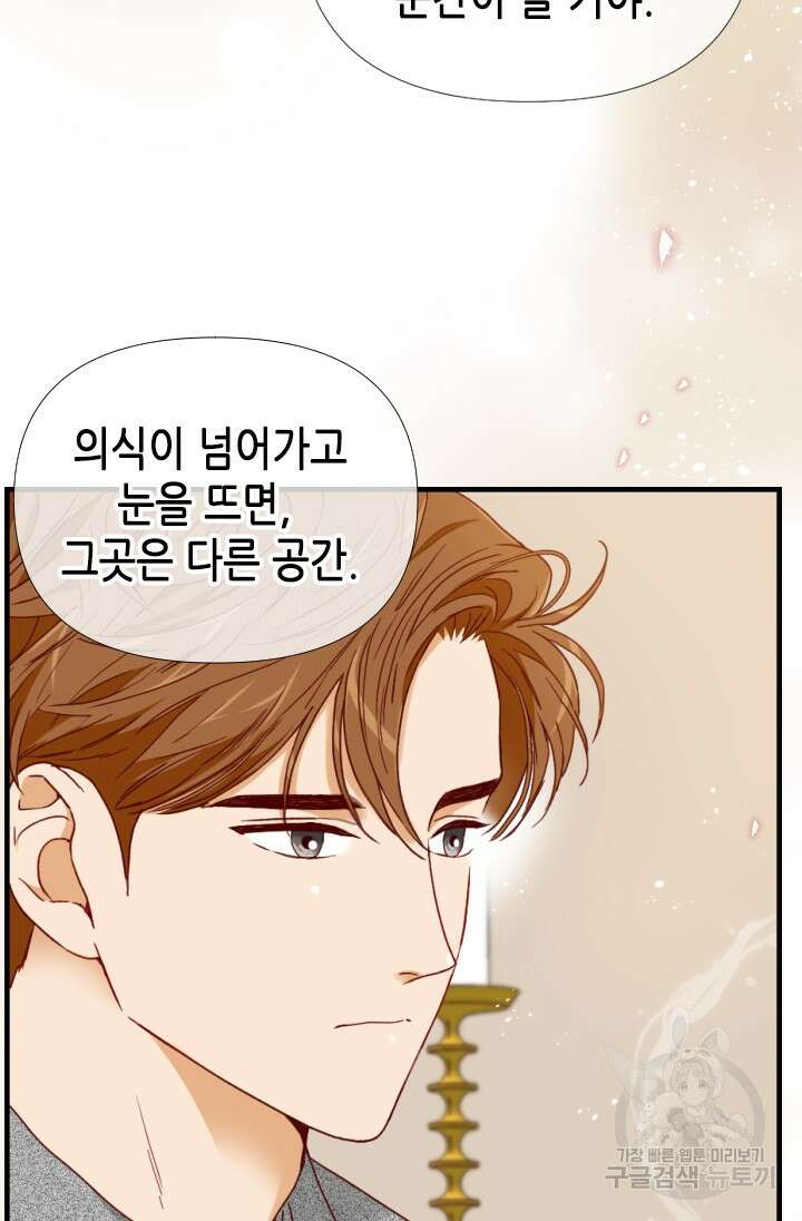 24분의 1 로맨스 159화 65