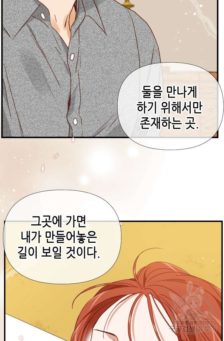 24분의 1 로맨스 159화 66