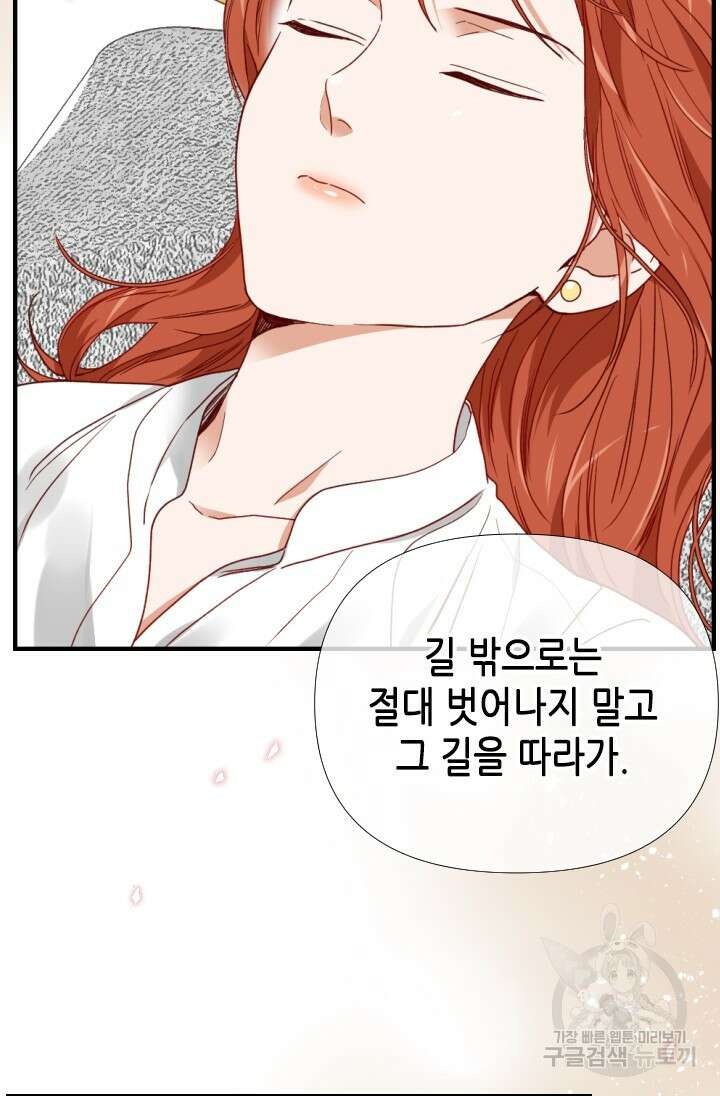 24분의 1 로맨스 159화 67