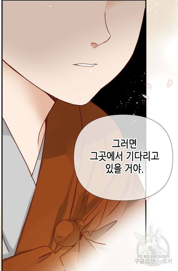 24분의 1 로맨스 159화 68