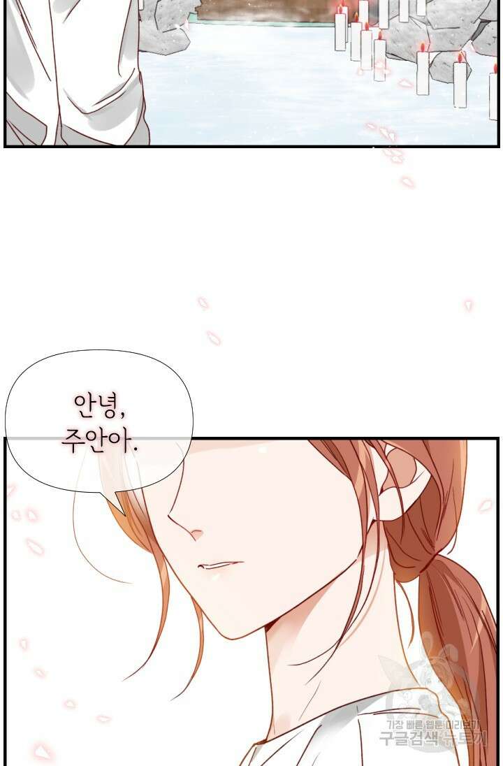 24분의 1 로맨스 159화 76