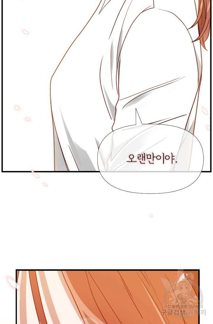 24분의 1 로맨스 159화 77