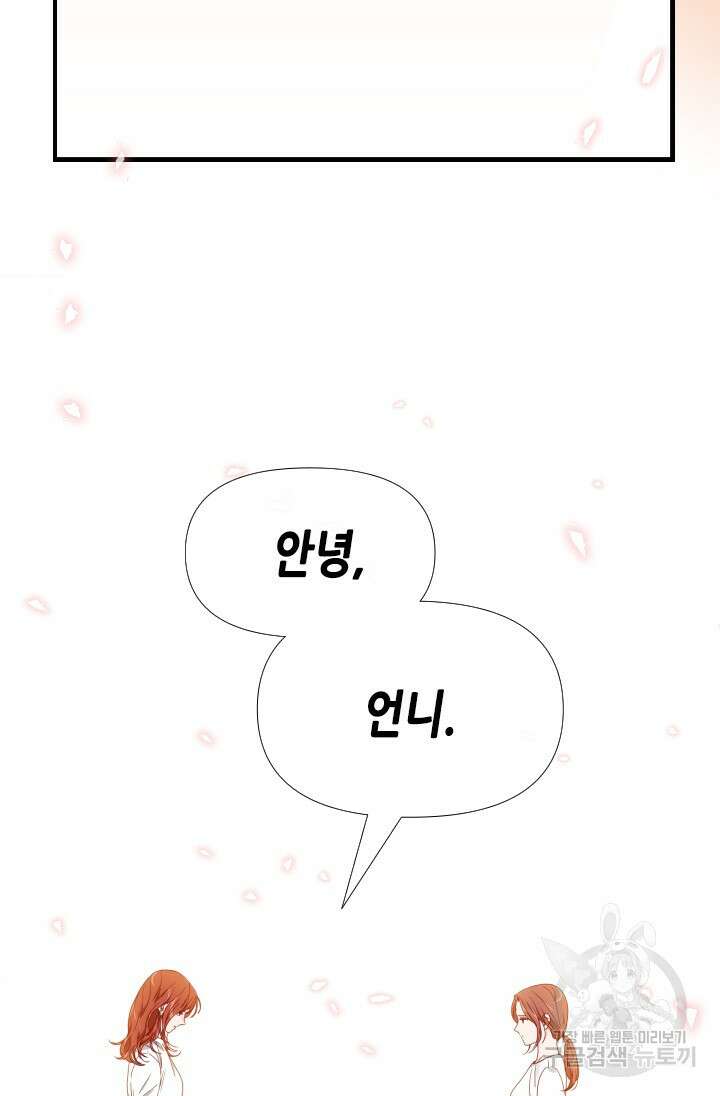 24분의 1 로맨스 159화 79