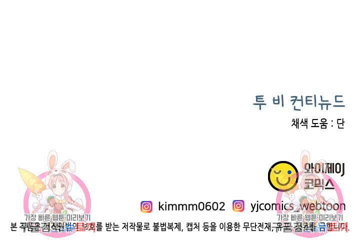 24분의 1 로맨스 159화 81