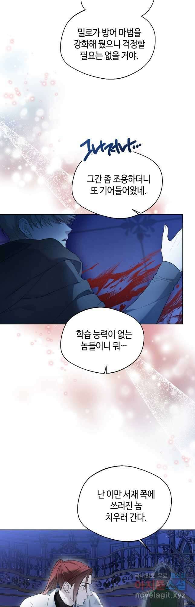 크리스탈 아가씨는 남자다 39화 3
