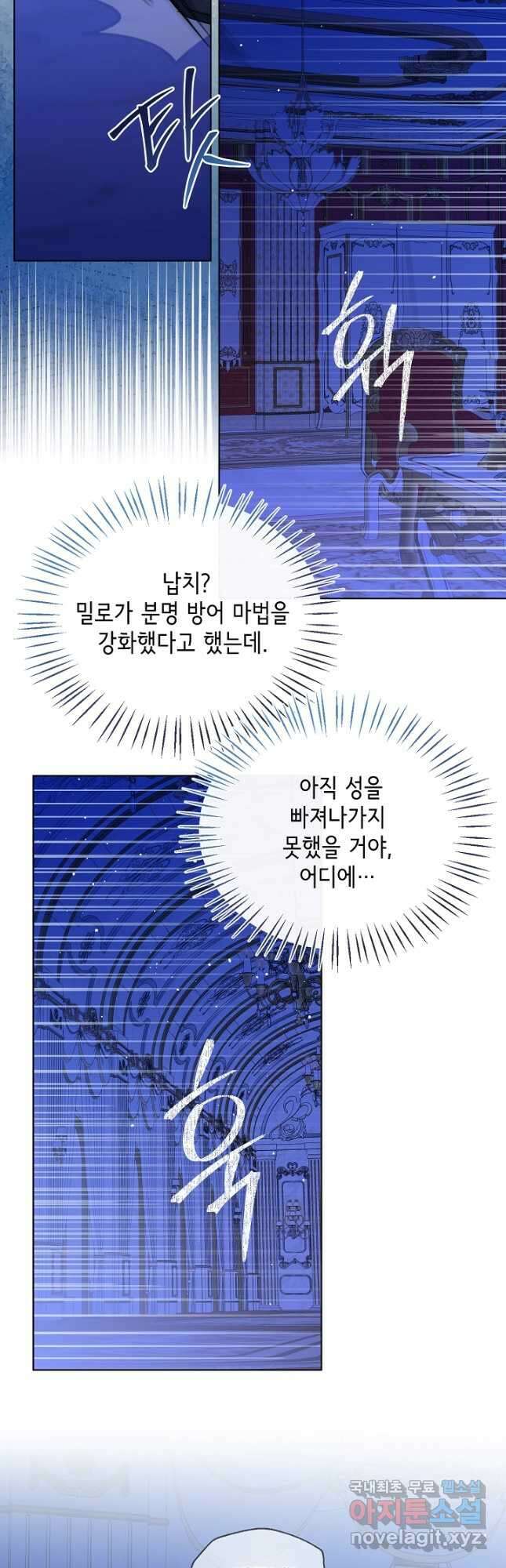 크리스탈 아가씨는 남자다 39화 7