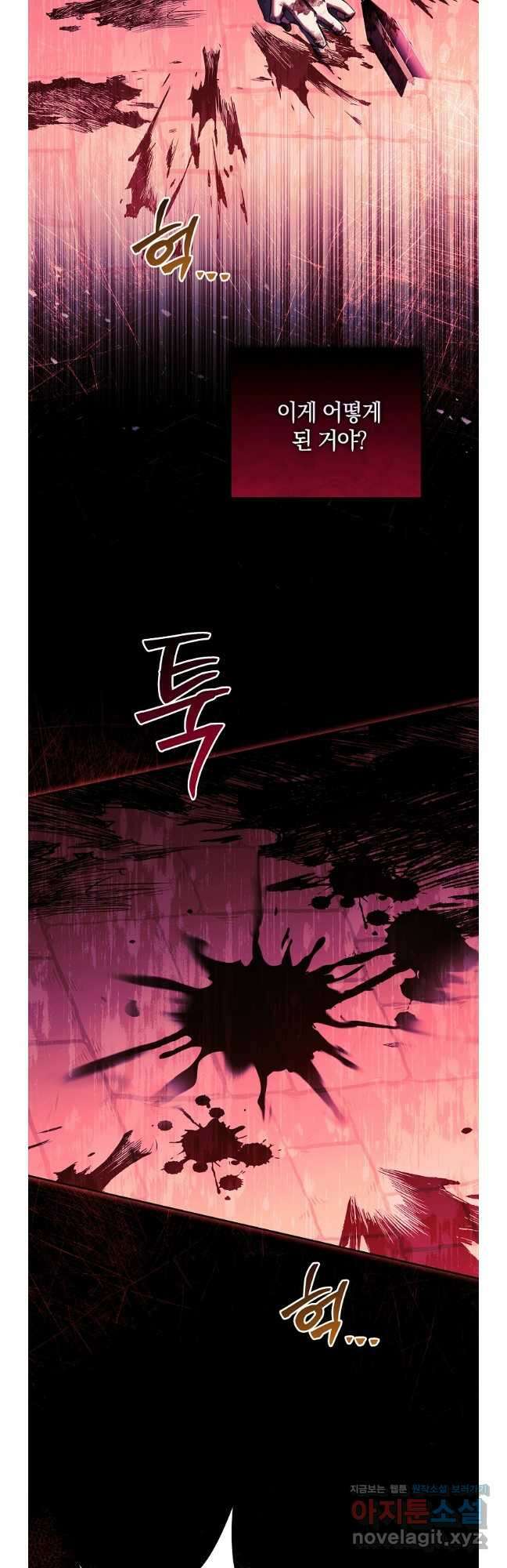 다락방 황녀님 71화 3