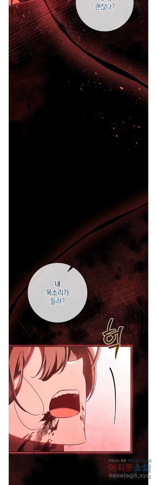 다락방 황녀님 71화 9