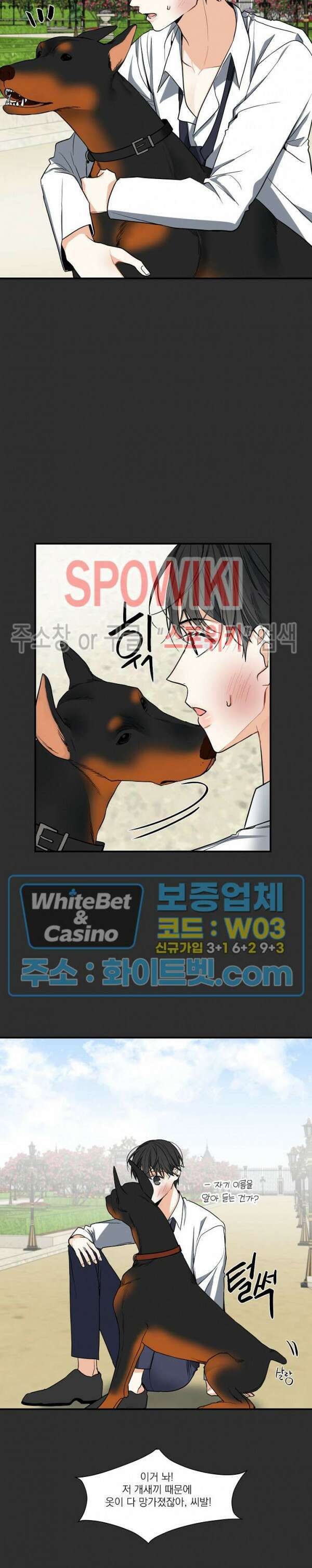 사냥의 밤 4화 2