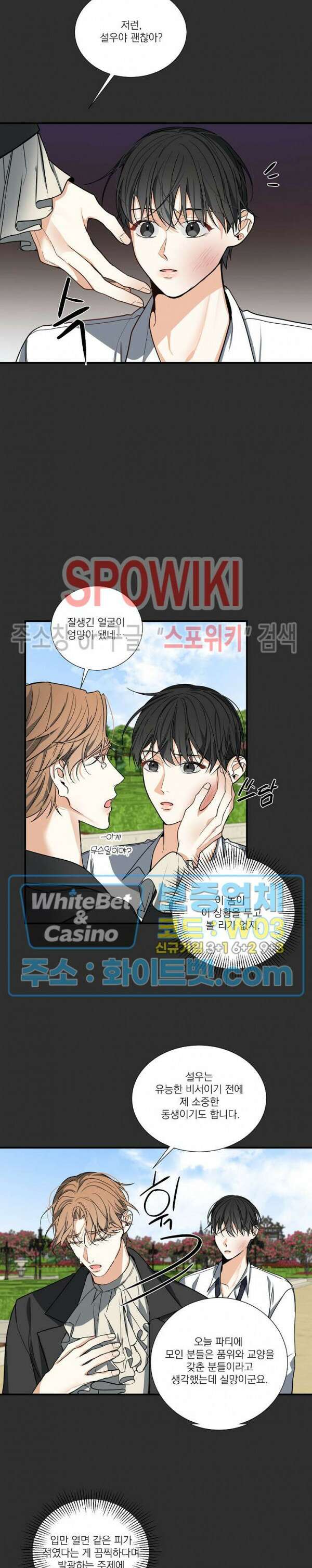 사냥의 밤 4화 4